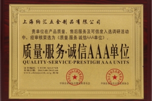 NRH纳汇搭扣质量服务诚信AAA级单位