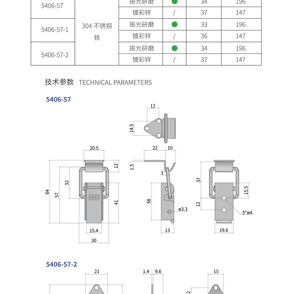 长型搭扣_箱体搭扣锁_机械设备铁搭扣5406-57-2