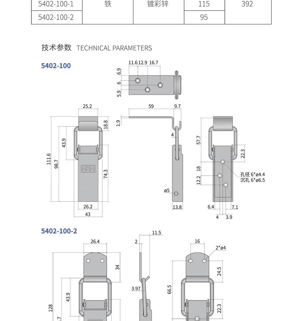 长型搭扣_航空箱配件搭扣锁_军用铁搭扣5402-100