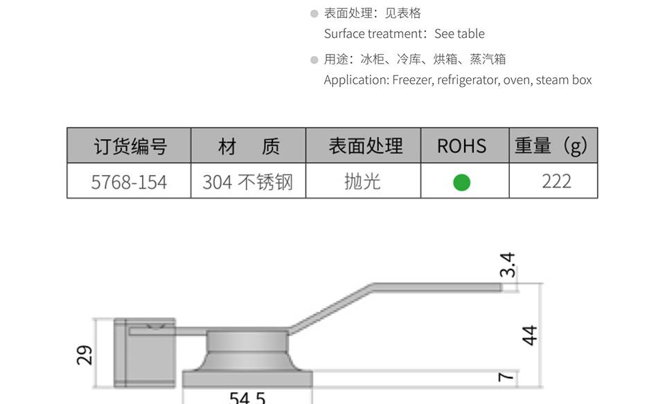 厢柜搭扣_医疗箱厢柜搭扣锁_304不锈钢搭扣5768-154