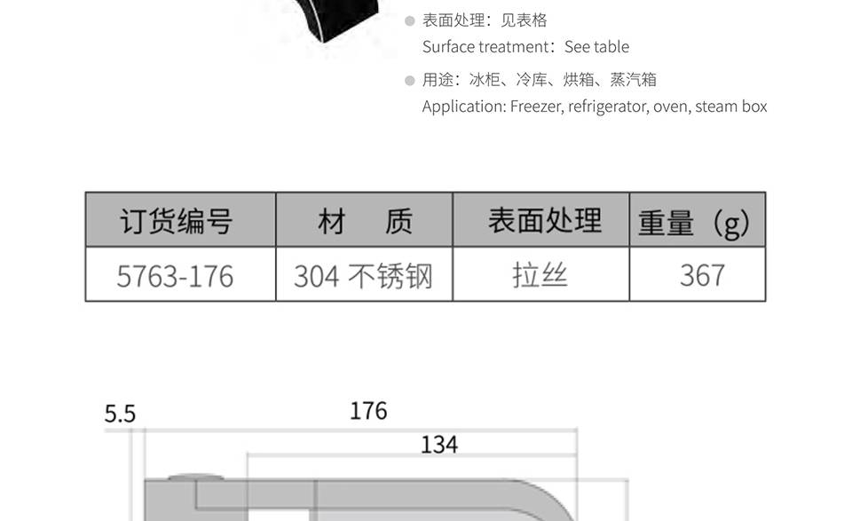 厢柜搭扣_电气柜门搭扣锁_冰柜搭扣5763-176