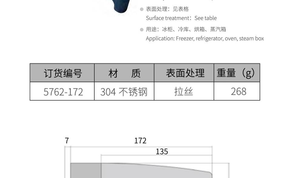 厢柜搭扣_冷库搭扣锁_不锈钢蒸汽柜锁扣5762-172