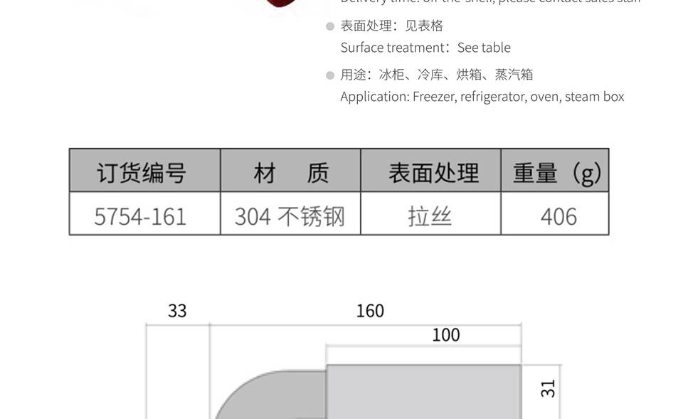 厢柜搭扣_不锈钢冰柜门锁扣_304不锈钢搭扣5754-161