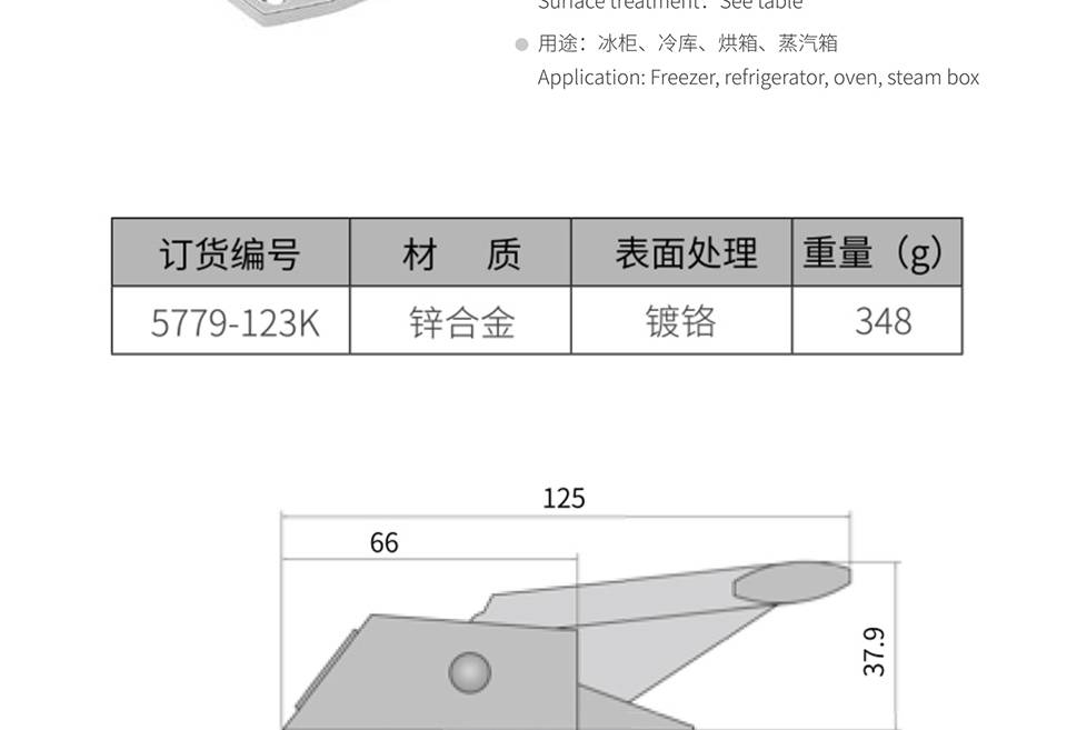 冰柜搭扣_执勤箱冰柜搭扣_锌合金镀铬搭扣5779-123K