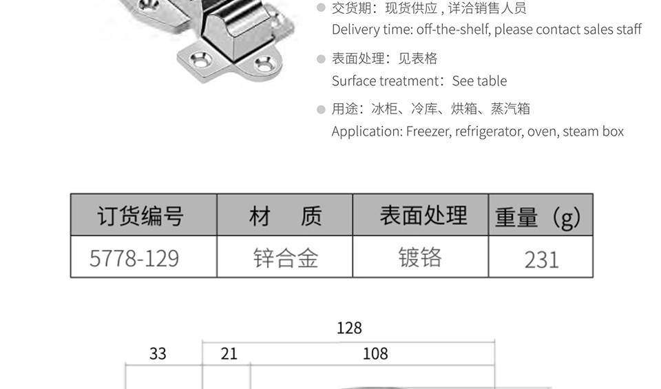 冰柜搭扣_冷藏箱冰柜搭扣_冰柜锁把手5778-129