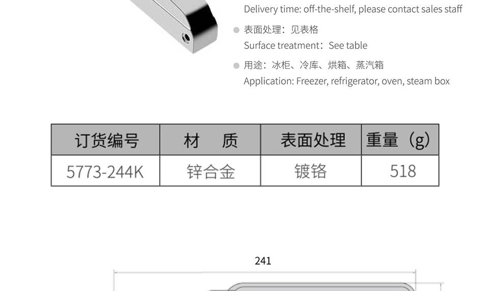 冰柜搭扣_蒸汽箱搭扣_不锈钢冰柜锁把手5773-244K