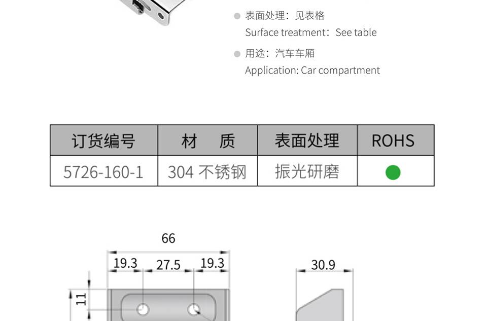 偏心扣搭扣_汽车车厢偏心扣_304不锈钢搭扣5726-160-1