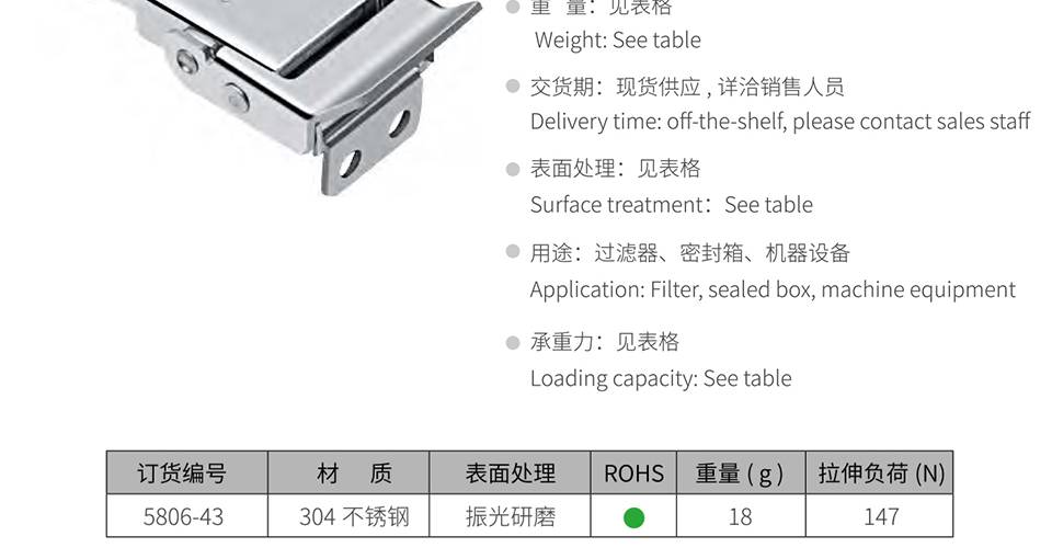 方形搭扣_烧烤箱方形搭扣锁_不锈钢搭扣5806-43