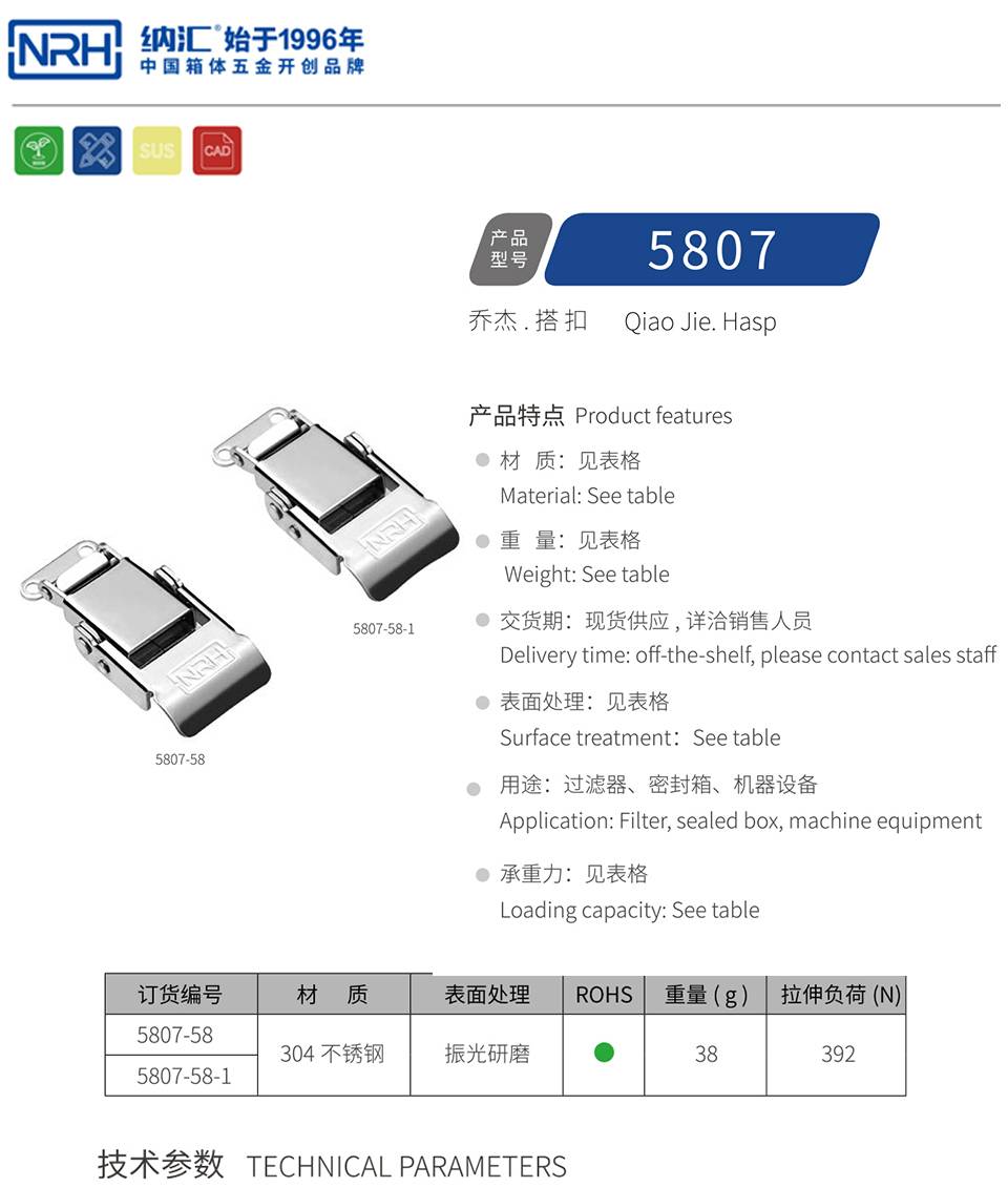 方形搭扣_吸尘器搭扣锁厂家_设备外部链接搭扣5807-58