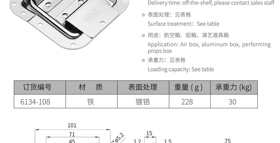 内嵌式铰链_不锈钢支撑铰链_演艺道具箱箱扣6134-108