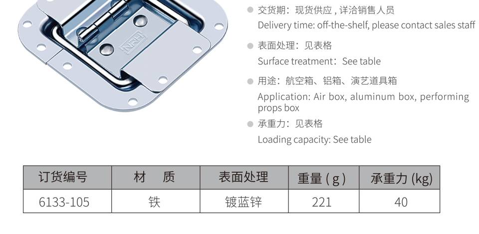 内嵌式铰链_铝箱搭扣锁_电箱电柜锁扣6133-105