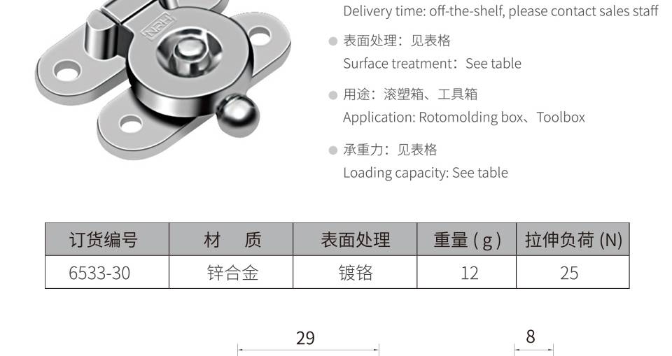 合金箱扣_饰品盒锁扣_银色锌合金搭扣6533