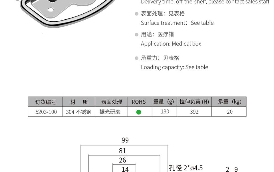 拉手扣_304不锈钢拉手扣_医疗性锁扣5203-100