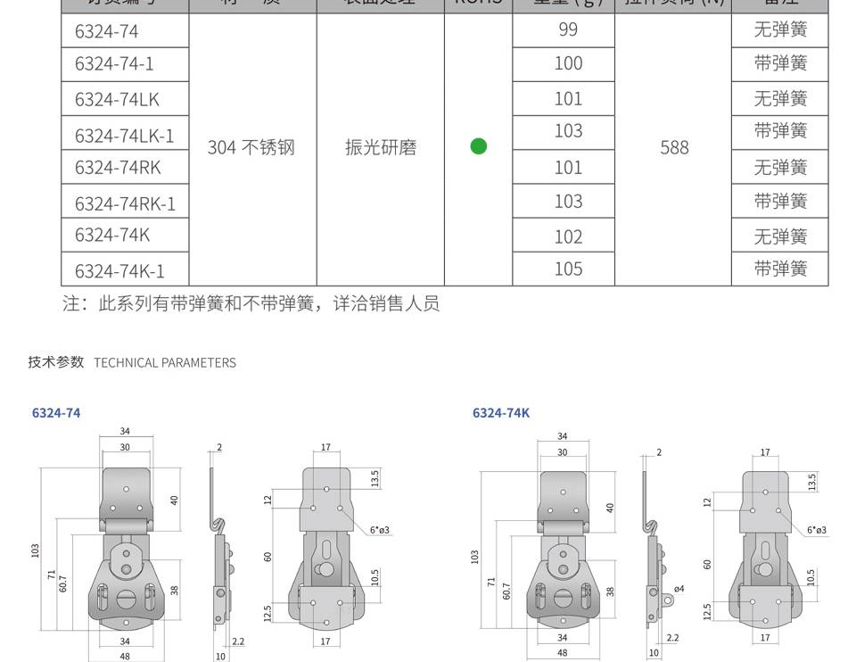 军用搭扣_仪器箱不锈钢蝴蝶锁_航空箱锁扣6324-74RK