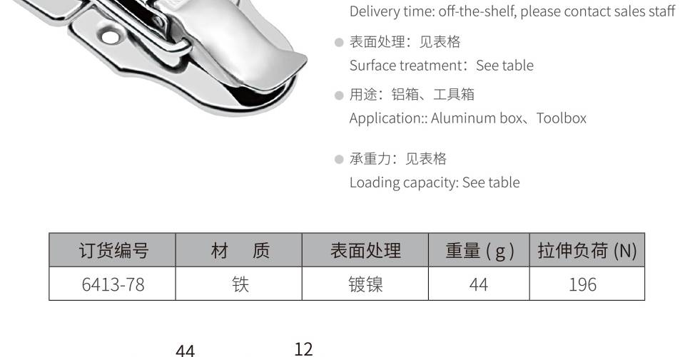 箱扣_滚塑箱箱扣_铁箱扣6413-78