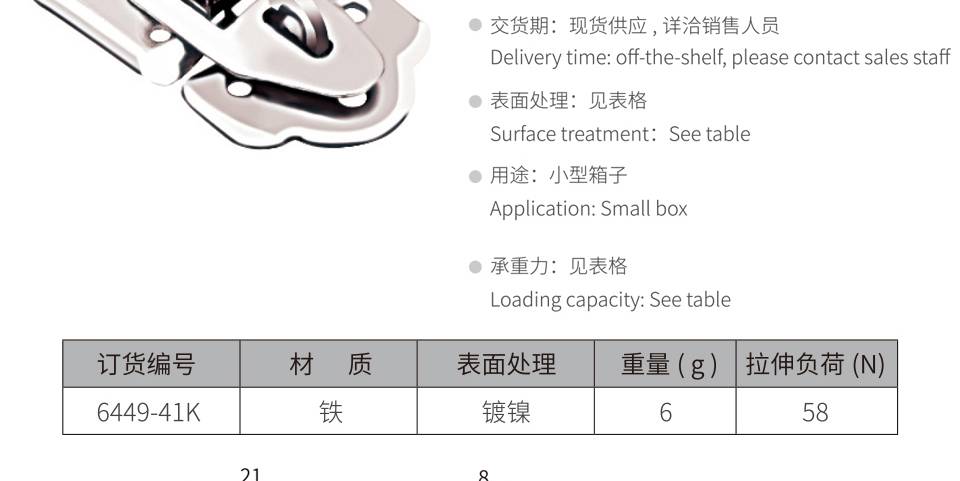 箱扣_电箱搭扣_工具箱锁扣6449-41k