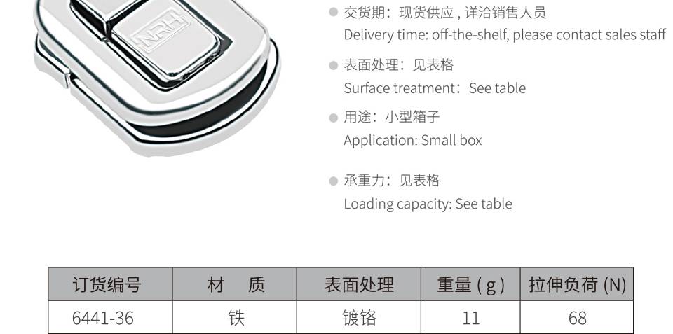 箱扣_工业箱扣_五金箱扣6441-36