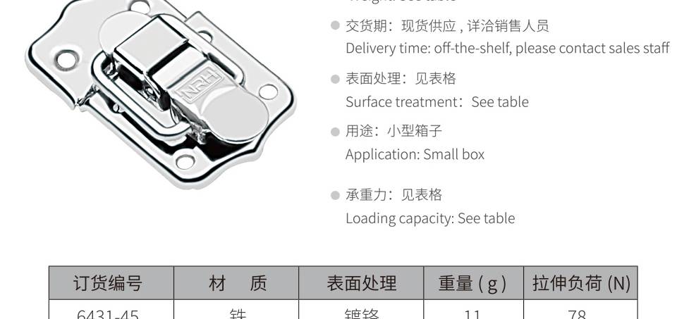 箱扣_空投箱五金箱扣_箱子搭扣6431-45