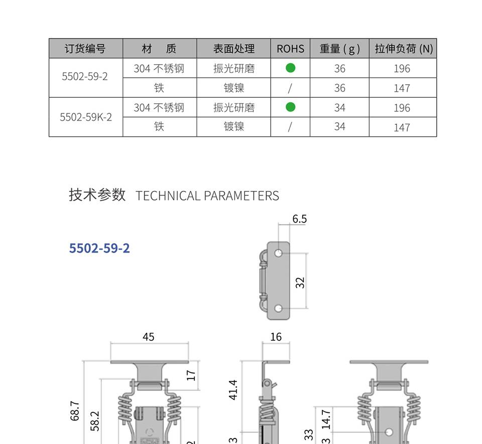 弹簧搭扣_箱扣锁_双弹簧搭扣锁5502-59-2