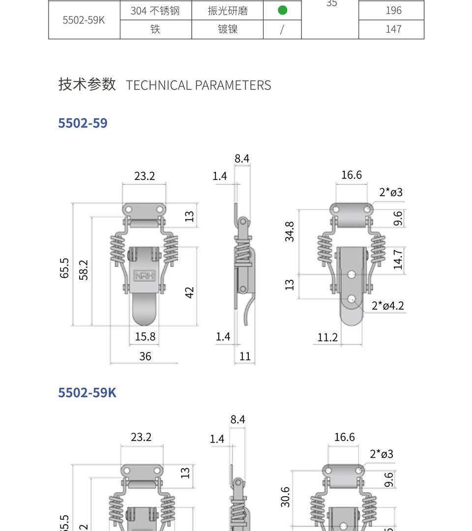 弹簧搭扣_工业用弹簧搭扣_双弹簧搭扣锁扣5502-59K