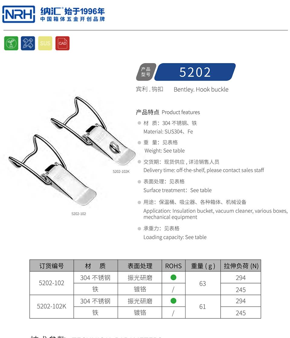 钩式搭扣_重型钩式搭扣锁_不锈钢钩式5202-102