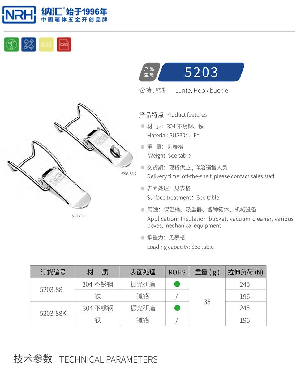 钩式搭扣_304不锈钢钩式搭扣锁_扁嘴钩式搭扣5203-88