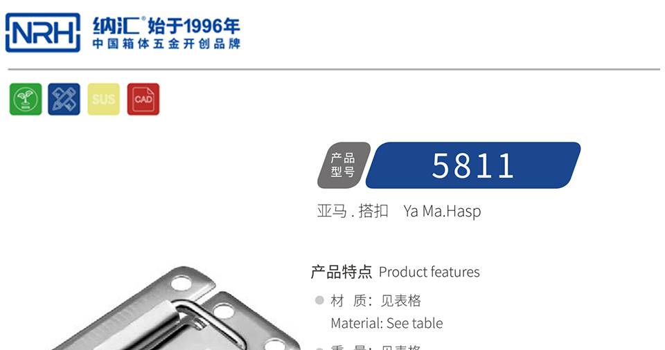异形搭扣_机床设备异型箱扣_配电箱锁扣5811-38