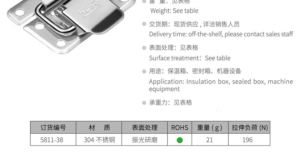 异形搭扣_机床设备异型箱扣_配电箱锁扣5811-38