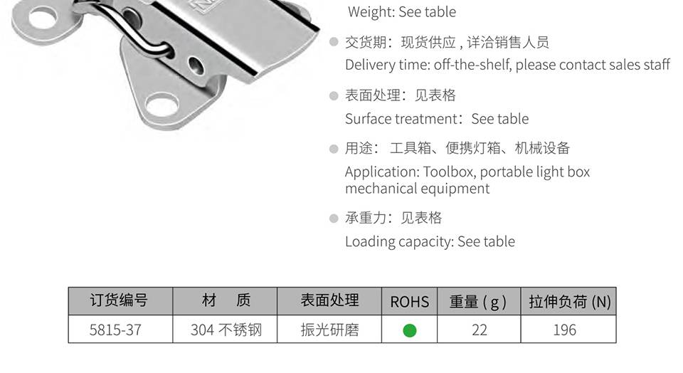 异形搭扣_仪器箱异形搭扣_镀锌锁扣搭扣5815-37