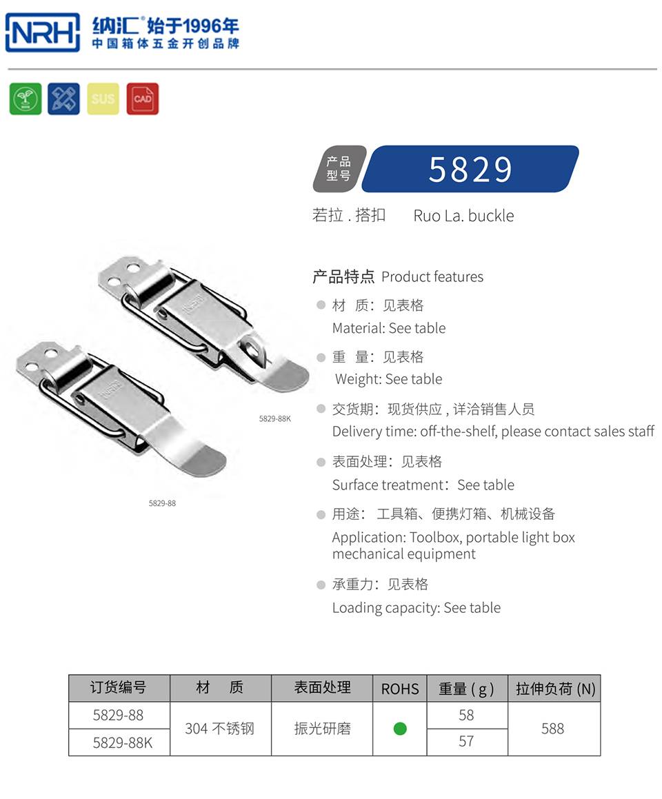 异型搭扣_滚塑箱异型搭扣锁_包装箱异形搭扣5829-88K