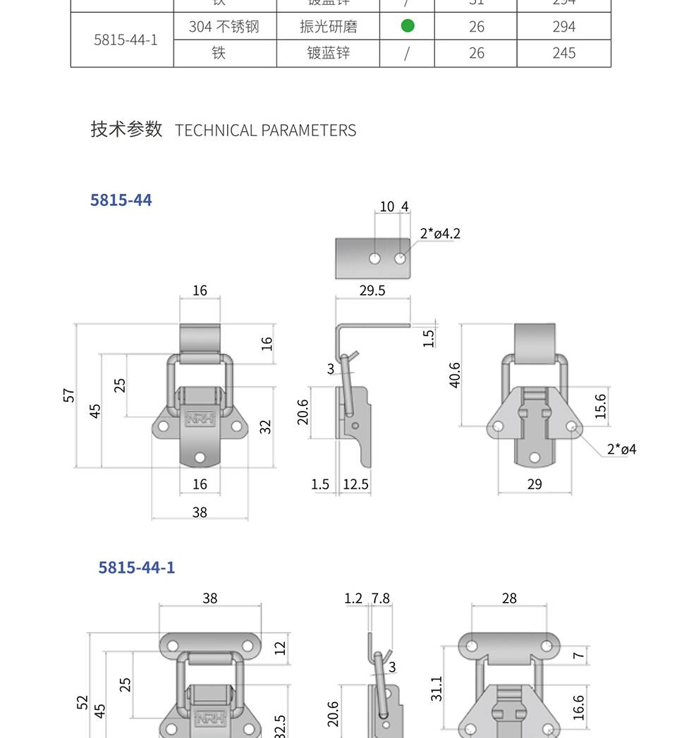 异形搭扣_通讯器材箱搭扣_箱体锁扣5815-44