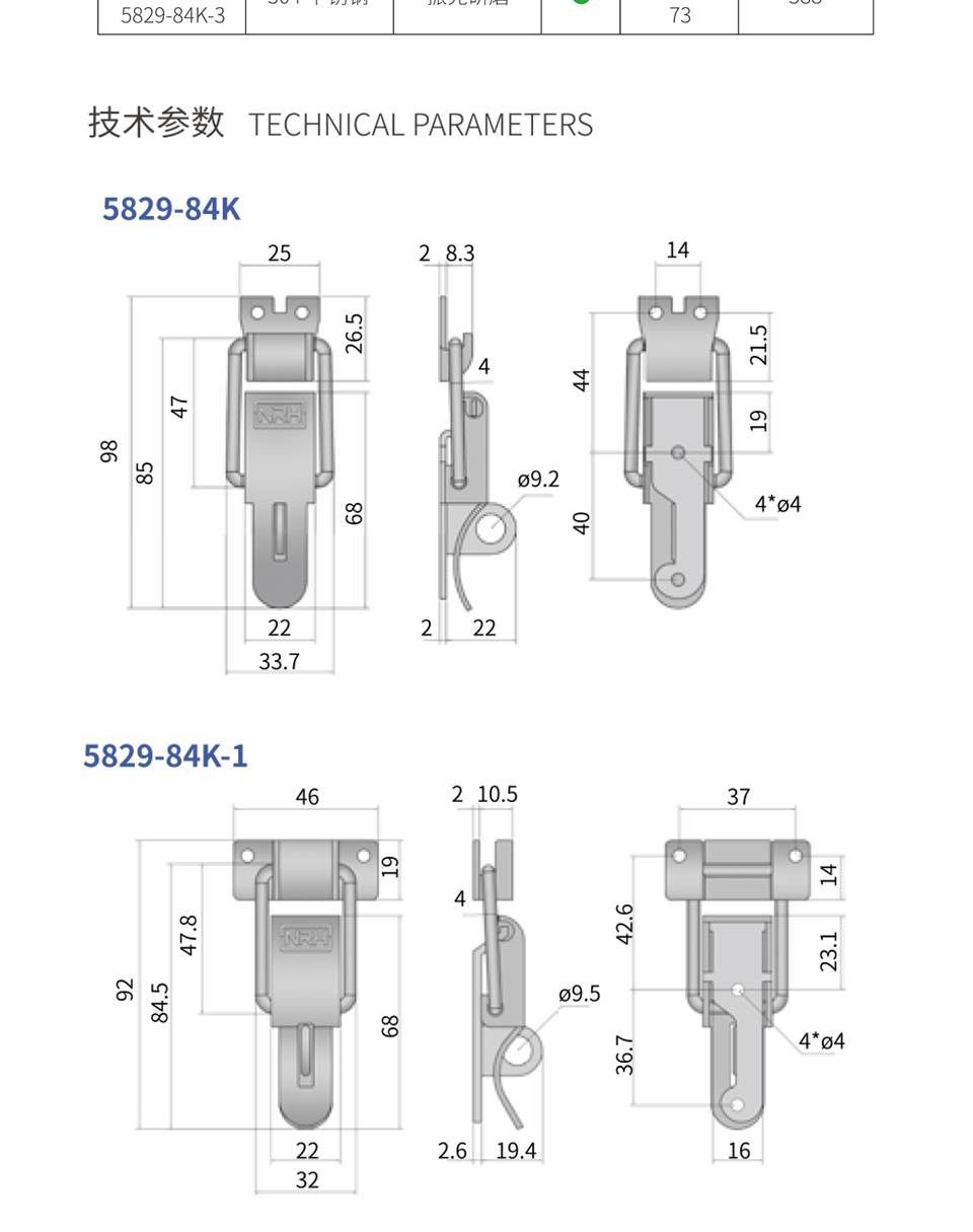 异形搭扣_军工箱锁扣_军用箱体搭扣锁5829-84K-3