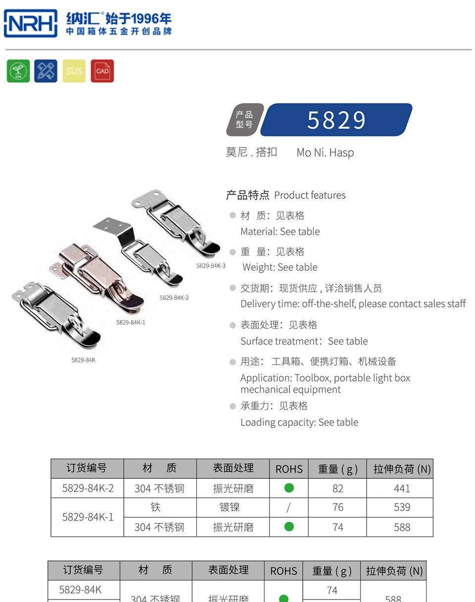 异形搭扣_小型不锈钢搭扣_不锈钢扣锁搭扣5829-84k-1