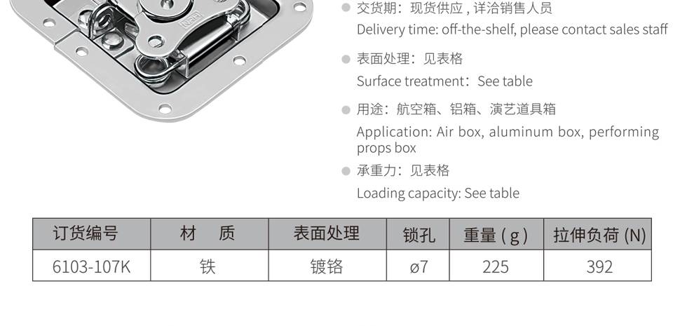 蝴蝶搭扣_蝶锁箱扣_保温箱蝴蝶搭扣6103-107K