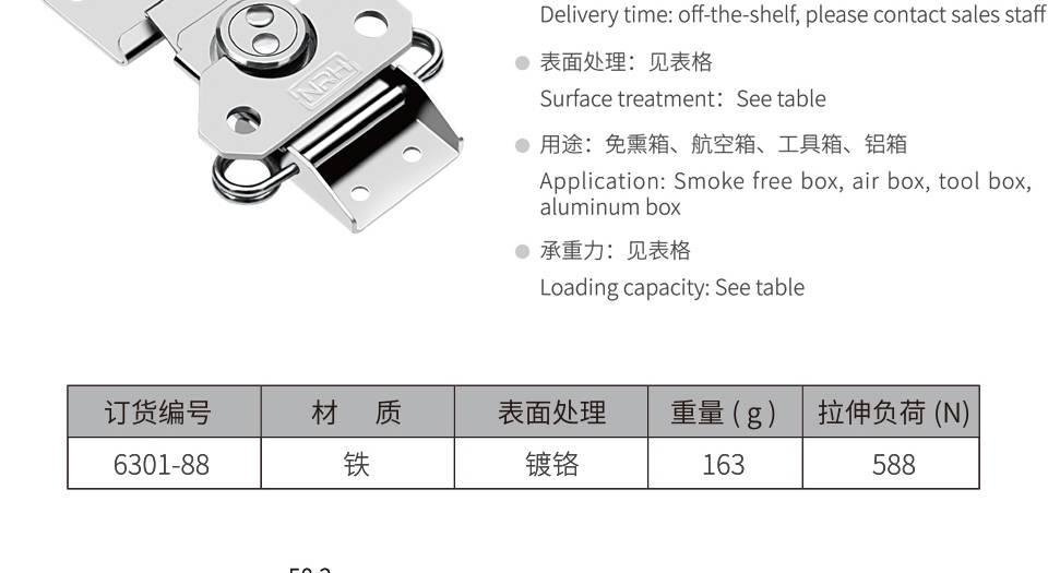 蝴蝶锁芯_工具箱蝴蝶锁_铁质蝴蝶锁扣6301-88