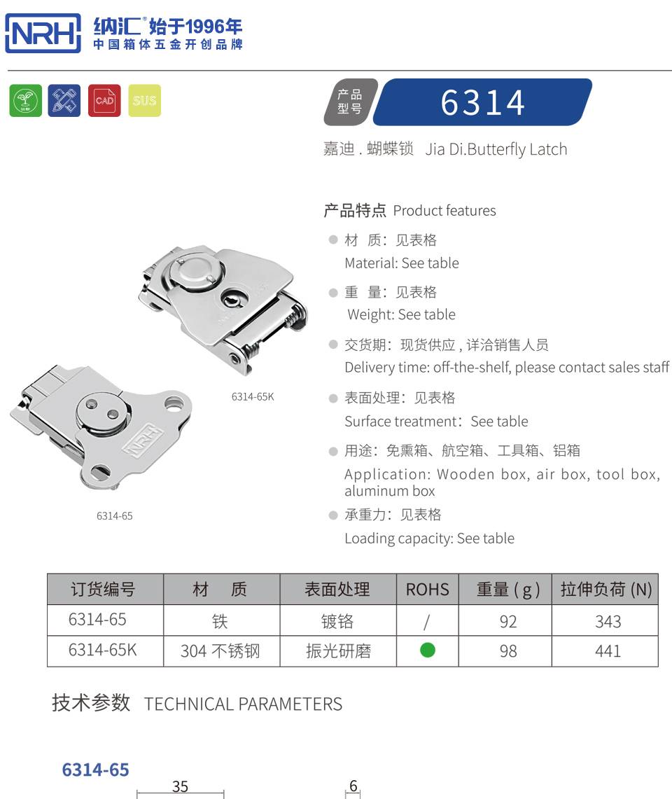 蝴蝶锁芯_不锈钢工业蝴蝶锁芯_304不锈钢蝴蝶锁6314-65