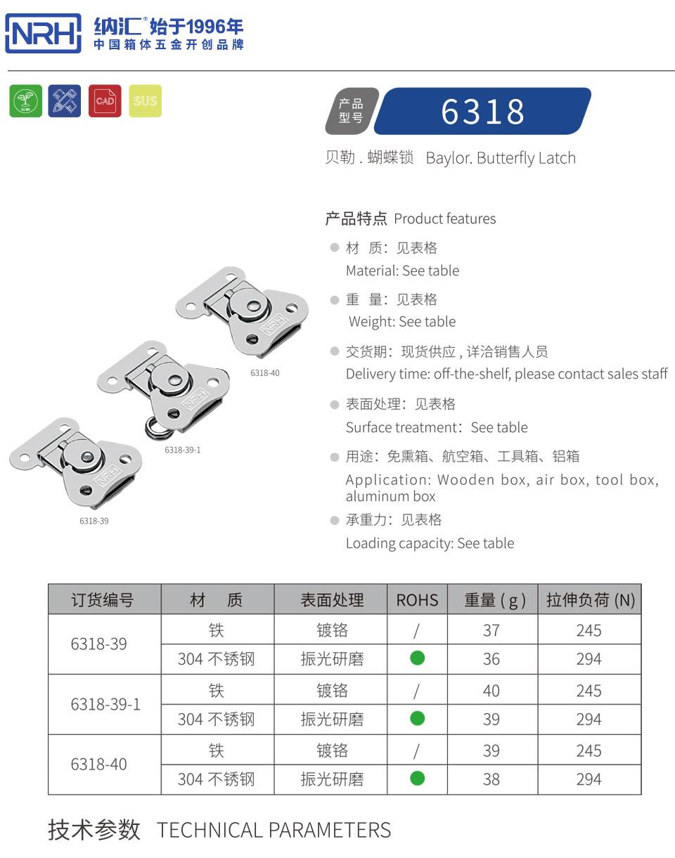 蝴蝶锁芯_不锈钢铝箱锁芯_蝴蝶搭扣锁6318-39-1