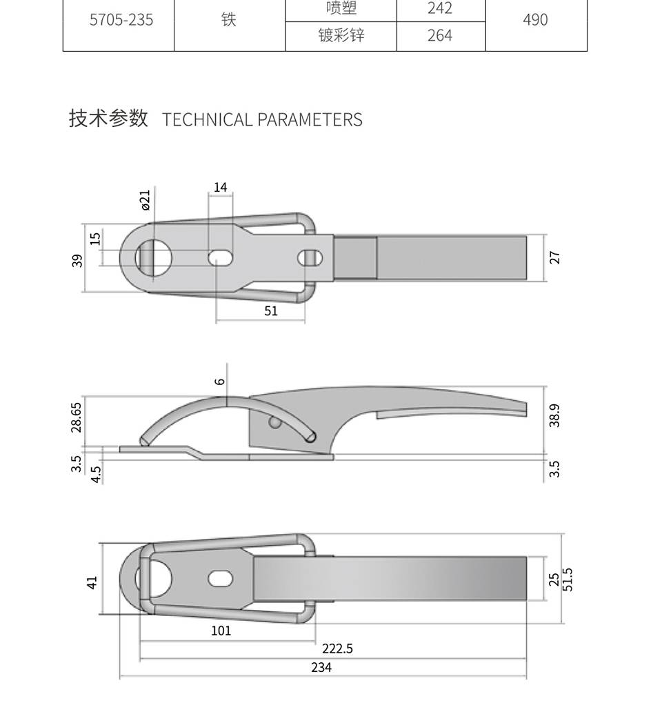 车箱搭扣_运输设备箱车厢锁扣_汽车车箱搭扣5705-235