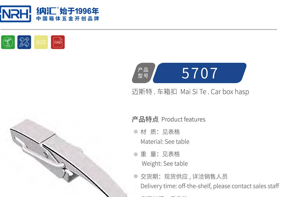 车箱搭扣_车箱扣_车箱搭扣锁5707-169