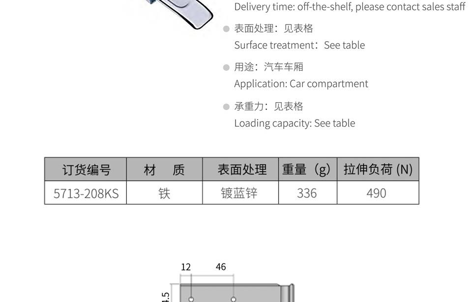 车箱搭扣_重型车箱搭扣_重型车箱搭扣锁5713-208kS