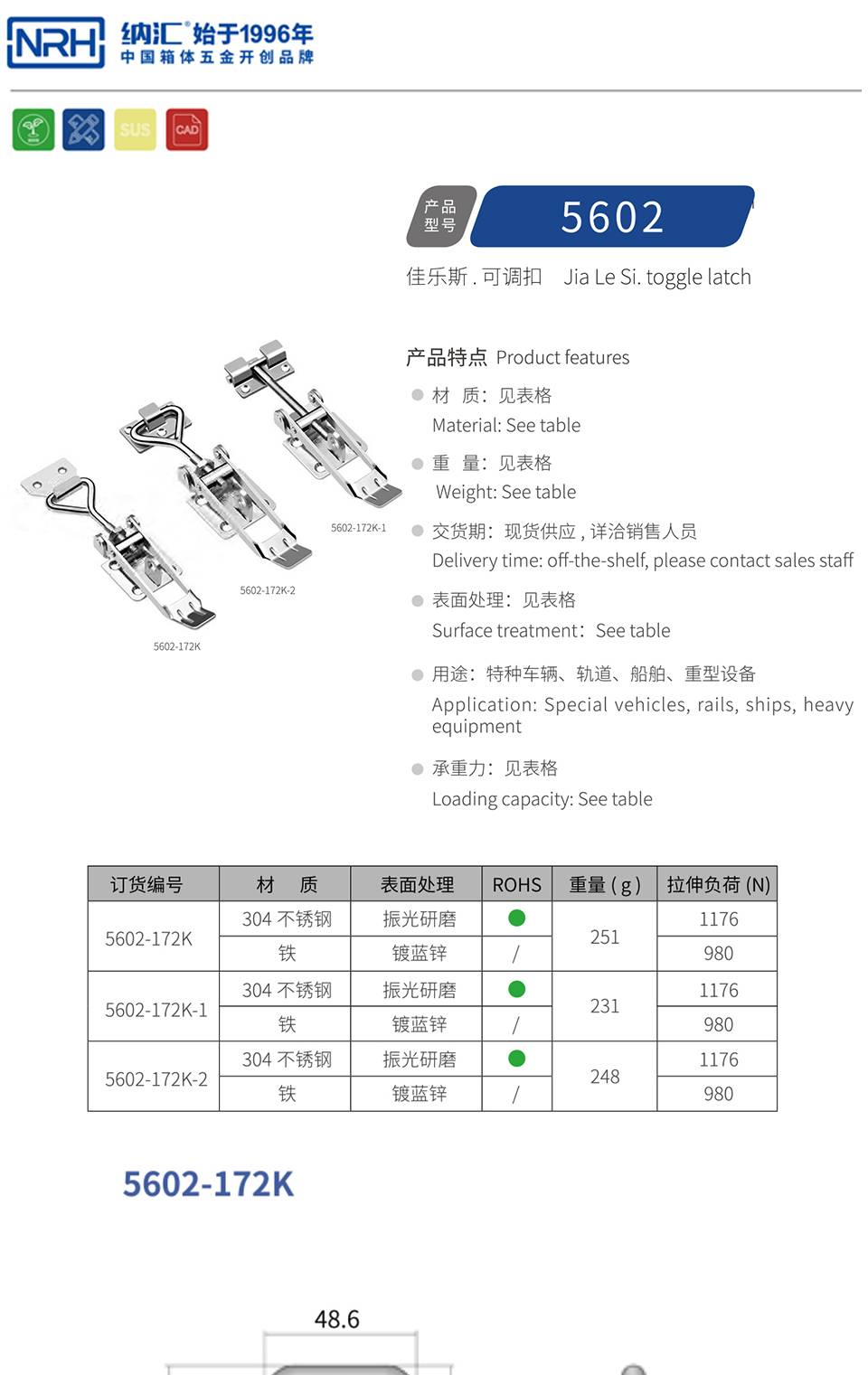 调节搭扣_可调节重型搭扣_重型设备调节搭扣5602-172K