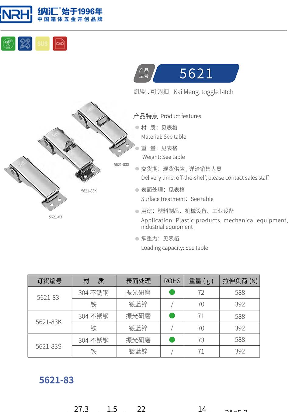 调节搭扣_航空箱调节搭扣锁_可调节扁嘴搭扣5622-73