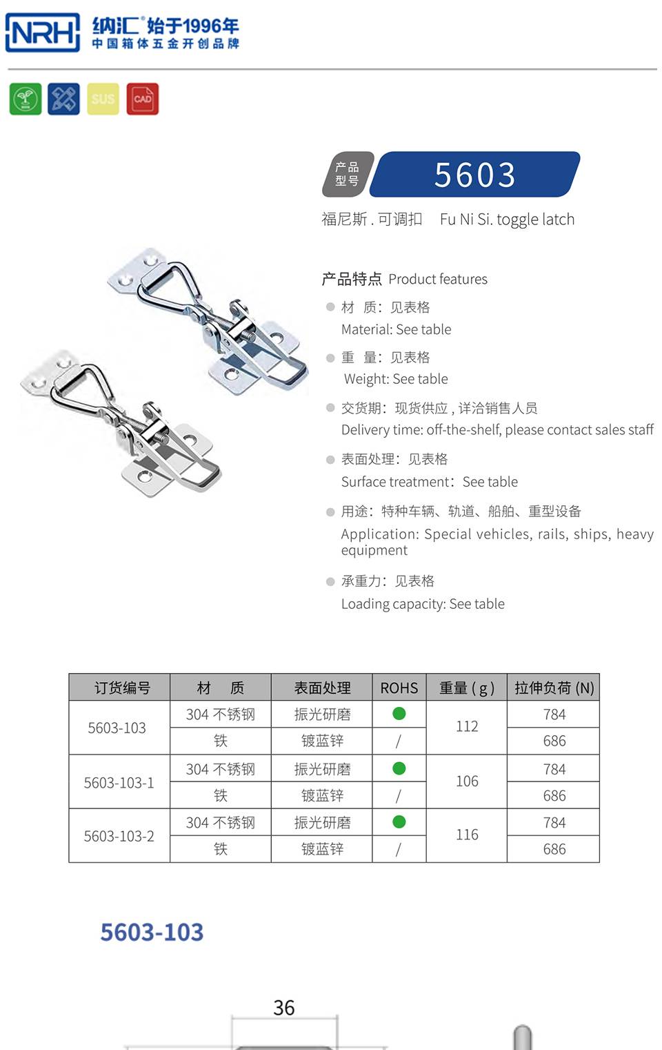 调节搭扣_保温箱调节搭扣锁_滚塑箱调节搭扣5603-103