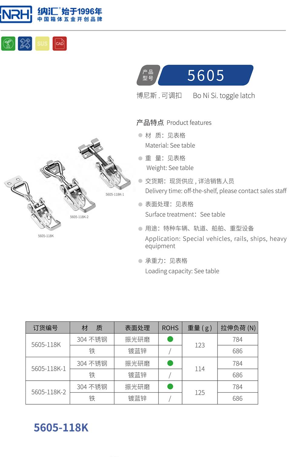 调节搭扣_车辆搭扣锁_工业船舶可调节搭扣5605-118K-1