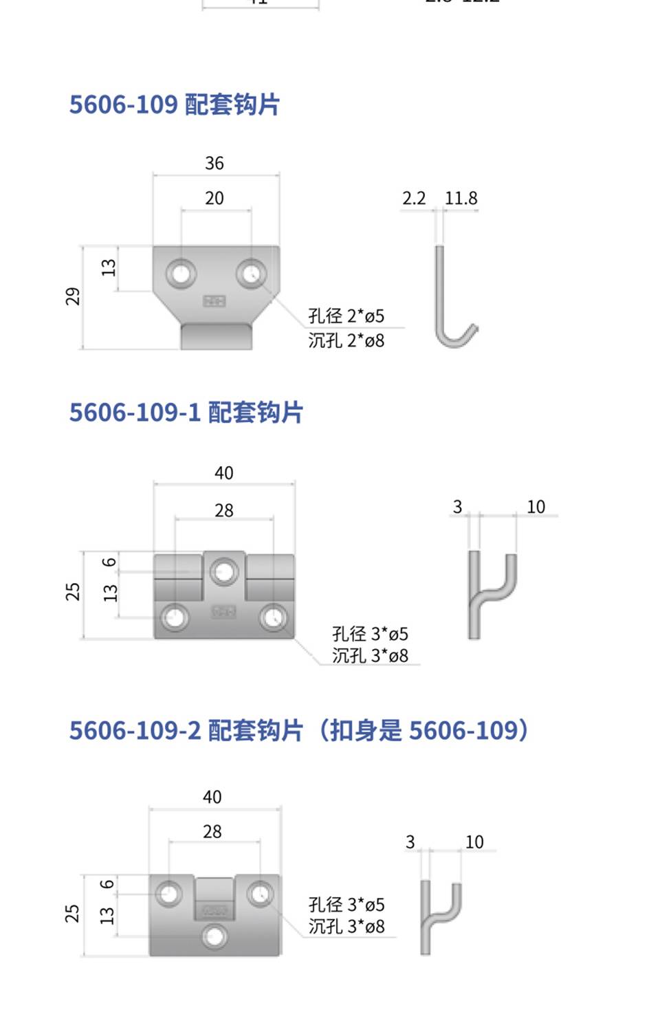 调节搭扣_配电箱调节搭扣锁_可调节配电箱搭扣5606-109-1