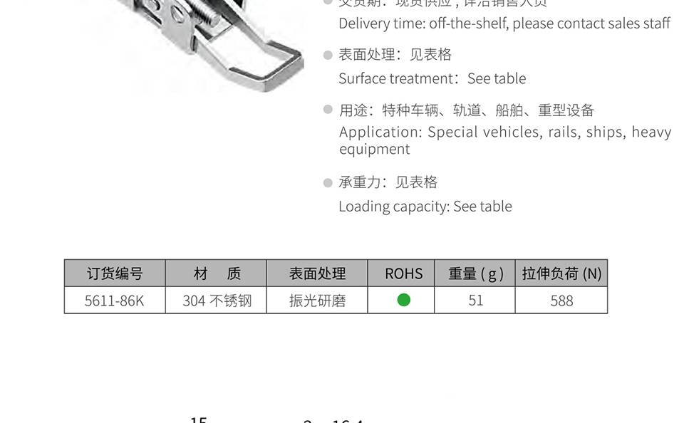 调节搭扣_小型不锈钢调节搭扣_不锈钢调节式搭扣5611-86K