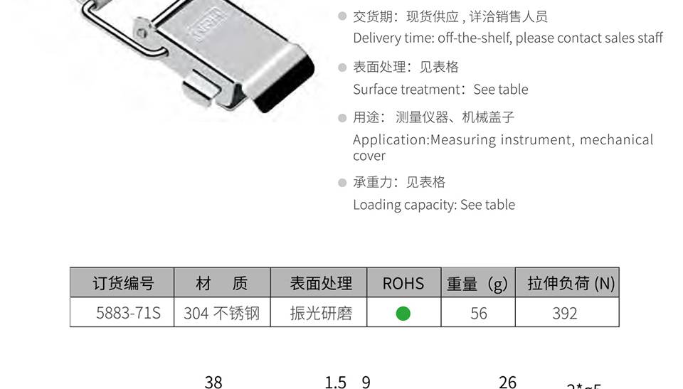 保险搭扣_机械盖子保险搭扣_不锈钢保险搭扣5883-71s