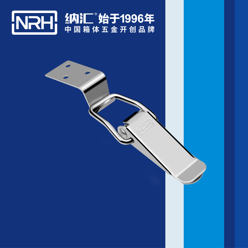 扁嘴搭扣5101-104-1广告锁扣_密封箱锁扣NRH纳汇搭扣