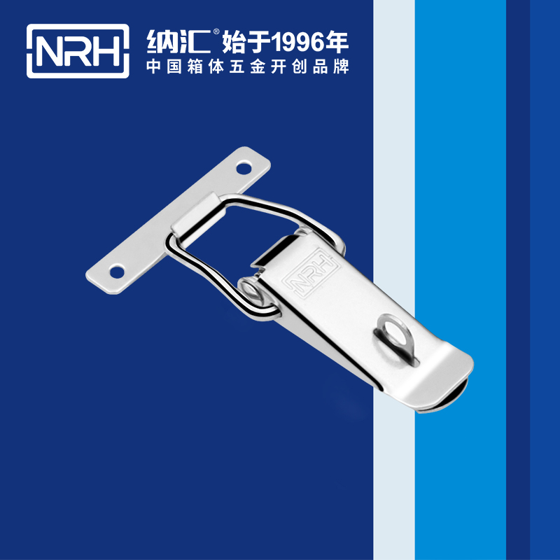 扁嘴搭扣5101-104k密封箱锁扣_铁箱箱扣NRH纳汇搭扣