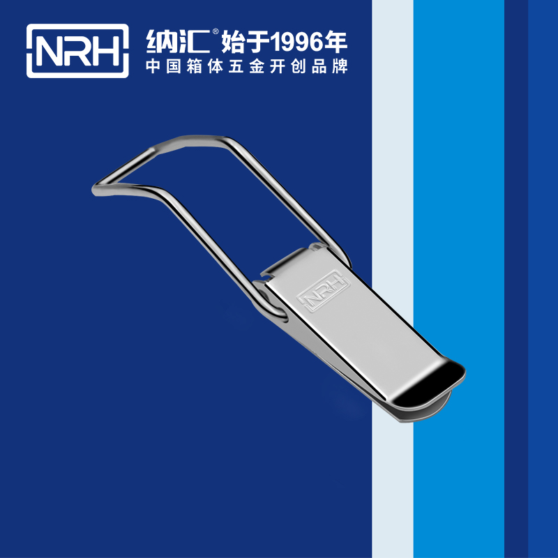 扁嘴搭扣5101-148化妆箱箱扣_冷藏箱箱扣NRH纳汇搭